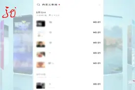 黑龙江一女子账户不分昼夜有钱转入，每次都是1分图片