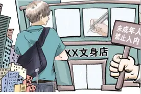 被短视频吸引，14岁的她文了花臂图片