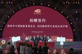 毕业仅一年即向母校捐赠5000万元，收入合法就乐观其成图片