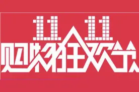 淘宝出海双11提速：新增4国包邮区，全品类商家受益图片