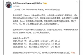 50岁陈奕迅突感不适，立即停止所有演出并休养！本人发文道歉，3场演唱会紧急延期！图片