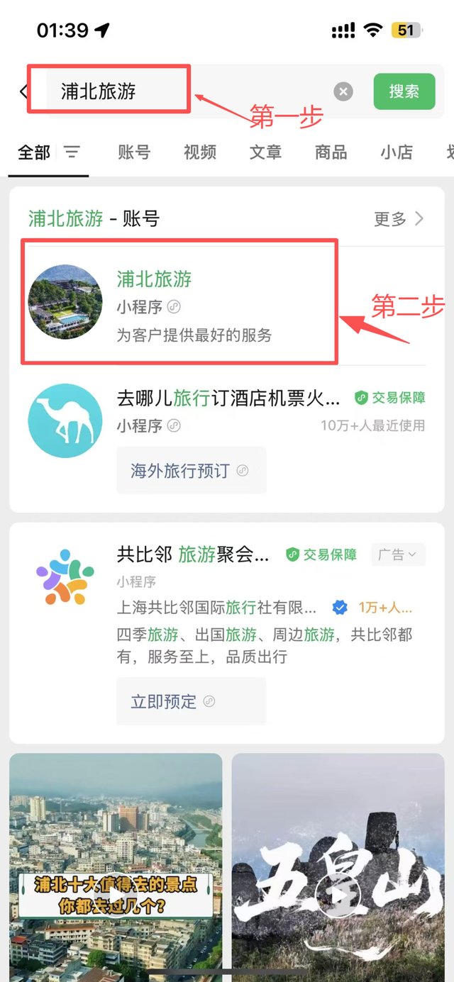 一卡在手，畅游浦北！