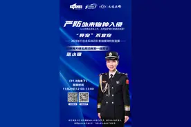 注意！饲养这些“异宠”或涉嫌触犯刑法！更不能随意遗弃……图片