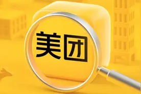 早资道 | 美团短视频新增剧场频道；微信可直接加入钉钉会议图片