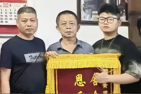 26℃丨从被救者变施救人后，他全家向恩人致谢图片