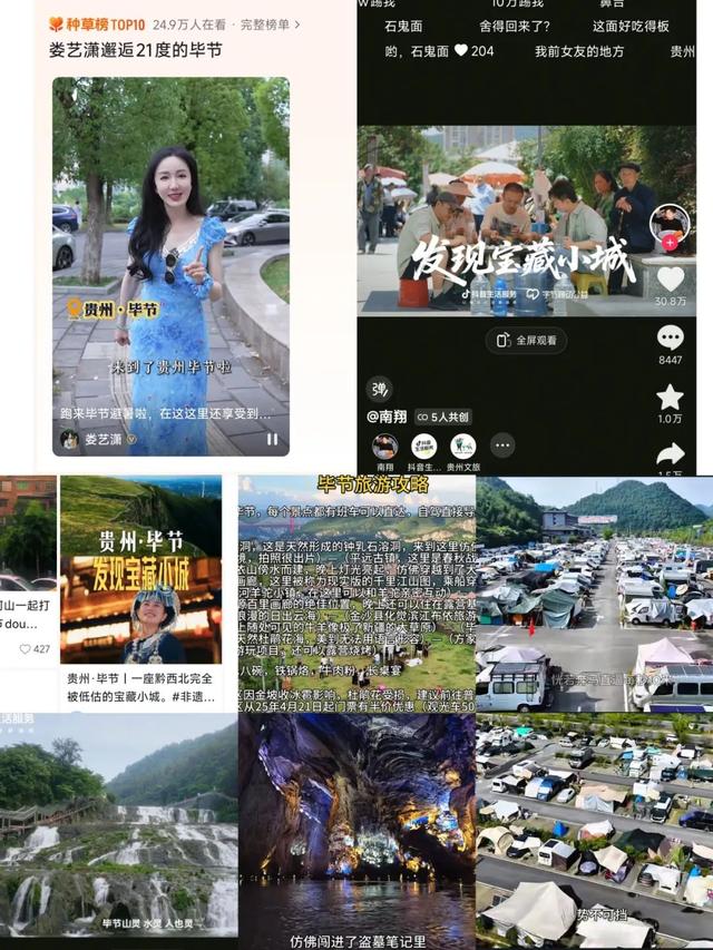 毕节，全国第三！