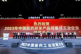 2022年度中国医药工业百强榜出炉，鲁南制药位列第31位图片