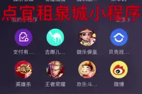 如何通过“宜租泉城”平台办理“租房一件事”业务？操作指南来了图片