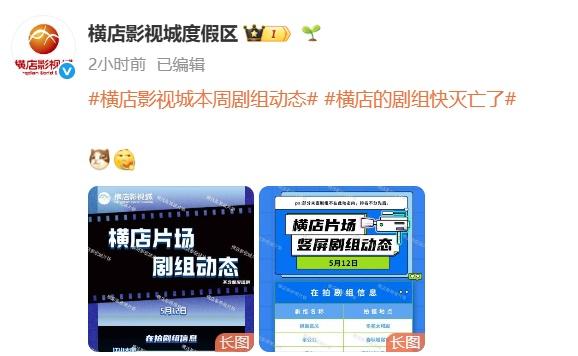 横店的剧组快“灭亡”了？横店影视城回应：横竖都在