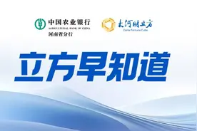 【立方早知道】周末利好！10万亿刺激来袭/芯片赛道重大突破/交易所亮剑！4家A股公司股票停牌图片