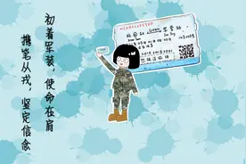 离别前，一组军漫送别退伍老兵图片