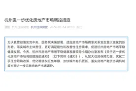 杭州重磅！全面取消图片