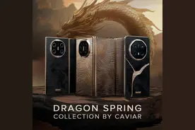 华为 Mate X6/70 RS 化身艺术品图片