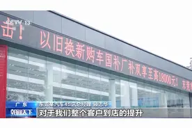 “0首付”购车新政带来哪些福利？专家解读图片