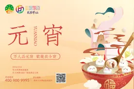 2024年天河潭元宵游园会，诚邀市民免费吃元宵图片