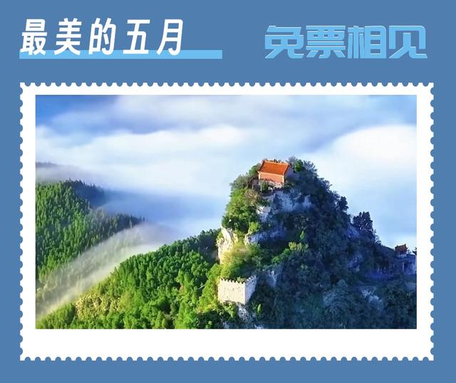 淄博一景区5月面向全国游客免门票！