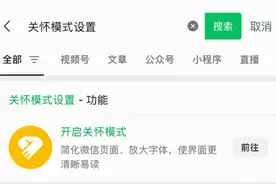 换个赛道尽孝！快用微信做完这四件事图片