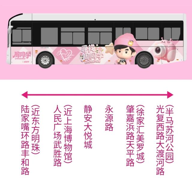 上海变身周杰伦“痛城”！这些地方都有“周同学”的身影，你找到了吗？