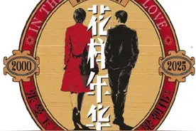 藏在《花样年华》里的三种食物、三重空间图片