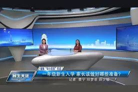 破解“幼小衔接”焦虑：一年级新生入学，家长该做好哪些准备？（二）图片