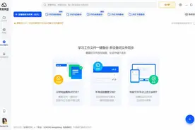 支持低耗能备份、视频一键转文稿……夸克网盘电脑端升级三大功能图片