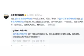 段永平再出手：今天买了腾讯，也买了茅台图片