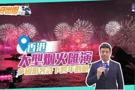 叉烧仔出街53｜香港维港大型烟火汇演，多国游客跨年倒数许心愿图片