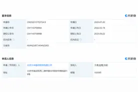 小米已申请多个“拍月亮”专利，影像赛道越发“内卷”图片