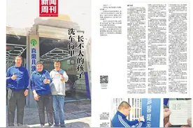 新闻周刊丨洗车行里“长不大的孩子”图片
