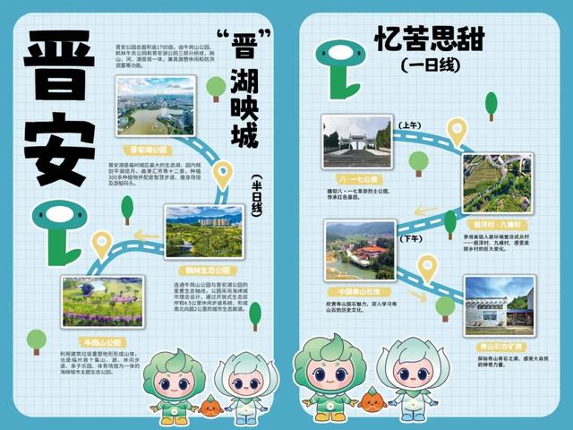 小脚丫游福州！儿童友好研学地图来啦