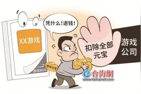 游戏漏洞  玩家 “捡漏 ”120万元图片