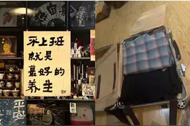 自嘲“累点”低，其实是一种“节能模式”图片