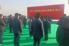 今日正式通车！石家庄与衡水40分钟直达图片