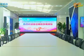 山东移动“兆亮智慧家畅享云生活”体验周,萌娃开启科技探秘之旅图片