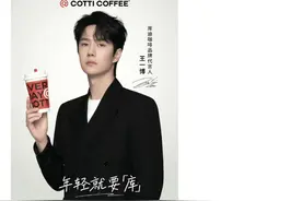 冲上热搜！官宣明星代言咖啡，引来2024开年“新型商战”？图片
