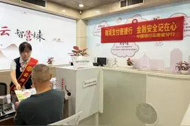 中国银行云南省分行多举措开展宣传教育活动图片