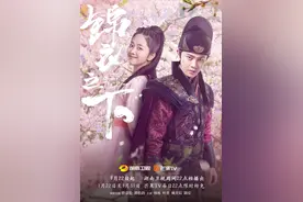 任嘉伦、谭松韵主演电视剧《锦衣之下》1月22日起湖南卫视重播图片