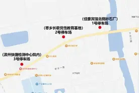2025沾化半程马拉松将于4月20日开跑 沾化这些路段实行交通管制图片