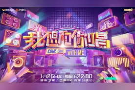 “歌搭子”来了！《我想和你唱》第五季下周回归图片