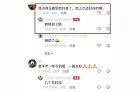 知名网红去世，他曾告诫大家远离槟榔图片