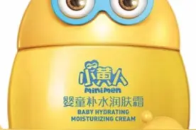 43批次化妆品不合格！图片