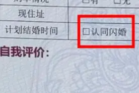 婚介是甜蜜的事业，不能沦为忽悠甚至诈骗图片