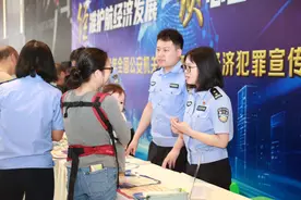 重庆两江新区警方开展“5·15”打击经济犯罪宣传日主题活动图片