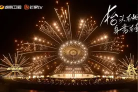 《2024湖南卫视芒果TV春节联欢晚会》2月3日晚直播，迎春宜欢聚，熠熠要出彩！图片