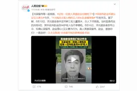 与栾留伟一起救下3名落水儿童，河北64岁老人赵金不幸身亡……感人一幕在北京上演图片