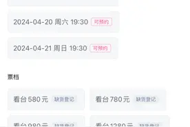 周杰伦杭州首场抢票5秒空，中饭不吃了，我决定再死磕三个钟头！图片