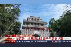 文化中国行丨打卡友谊关、东兴口岸逛吃 来这体验“一步跨两国”😎图片