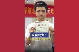 化学竞赛夺金保送北大，他收到长沙首封高考录取通知书图片