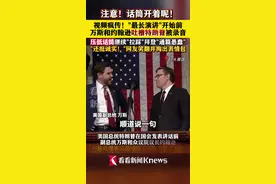 话筒开着！“最长演讲”前 万斯吐槽特朗普被录音图片