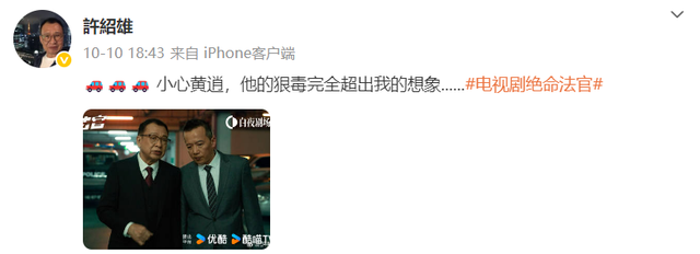 许绍雄去世，惠英红、TVB官方发文悼念，其还有7天过生日，身世显赫：姑爷爷是鲁迅